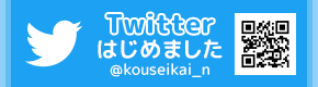 twitterはじめました